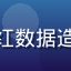扒哥黑料数据分析师头像，专注网红数据造假核查与第三方平台监测分析工作