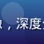 扒哥黑料读者真相挖掘机头像，深度分析内容爱好者用户评价配图