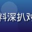 百万网红数据造假人物档案头像，扒哥黑料深扒对象背景资料，直播带货主播职业形象配图